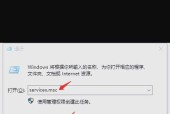 解决Windows10管理员账户启动应用问题的小妙招（用这个方法让管理员账户在Windows10上启动应用程序）