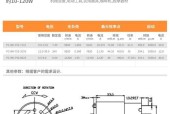 直流电机参数详解——从理论到实践（深入探究直流电机参数的重要性）