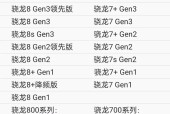 天玑9000与骁龙8Gen1性能对比解析（谁更强）