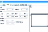 如何设置打印机单面打印（简单易学的打印技巧）