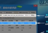 手把手教你重装Win7系统，让笔记本焕然一新（详解Win7系统重装步骤）