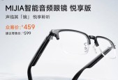 米家智能眼镜和手表如何连接？连接后如何使用？