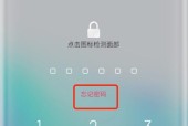 忘记OPPO手机锁屏密码解锁步骤详解（简单实用的教程帮你解决忘记密码的尴尬）
