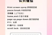 台式电脑键盘常亮的方法是什么？