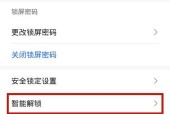 手机屏幕解锁密码忘了，如何解锁手机？（忘记手机密码怎么办？解锁手机屏幕的简单步骤！）