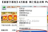 机顶盒如何进行迅雷下载？操作步骤是什么？