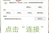 电脑浏览器部分网页打不开问题解决方法（排查故障）