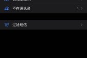 苹果手机如何停止接收短信？