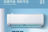 TCL空调故障代码EO的原因及维修步骤（探索TCL空调故障代码EO的根源）
