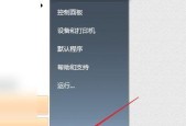 解决台式电脑无法关机的问题（探索如何应对台式电脑无法正常关机的情况）
