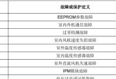 美的DF中央空调（节能环保、智能控制、品质保障）