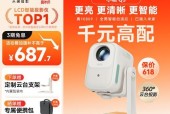 小明投影仪系统升级困难吗？如何进行系统更改？