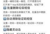 苹果手机半屏滑动操作方法是什么？滑动不灵敏如何解决？