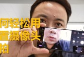 蔡司认证摄像头在手机上如何使用？有哪些功能特点？
