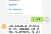 随身wifi投诉维权的途径有哪些？