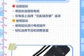 夏普遥控器电视配对指南（如何快速配对夏普遥控器和电视）