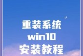 Windows10系统重装后的优化必备步骤（提高系统效率）