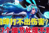 貂蝉出装最强输出（无敌貂蝉）