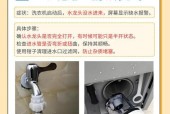 如何修复洗衣机脱水桶的漏水问题（解决洗衣机脱水桶漏水的实用方法）