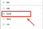 近日微信朋友圈“最讨厌的功能”，终于取消了！