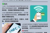 NFC开启智能门禁，享受智能生活（利用NFC技术）