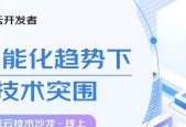 从开发平台到智能供应链，AI技术如何推动企业智能化升级？