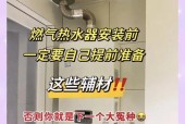 电热水器安装指南（一步步教你如何正确安装电热水器）