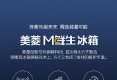 美菱冰箱故障代码E0原因与维修方法（排查故障代码E0的常见原因和简单维修方法）