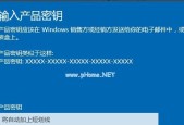 如何将台式电脑更新为Windows10（简单步骤教你完成更新）