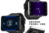 智能手表后盖发亮可能是哪些原因？