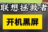 联想笔记本灯闪问题怎么解决？
