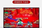 摇杆游戏机的折叠式试玩功能如何使用？
