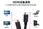 如何将电脑和电视连接（实现电视屏幕的扩展和投影显示）