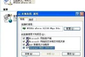 网络连接正常但无法上网是怎么回事（网络连接问题的可能原因及解决方案）