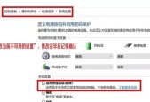 Windows7和Windows10设置开机密码的方法（保护个人隐私和数据安全的关键步骤）