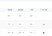 如何设置电脑防火墙？详细步骤和常见问题解答？