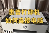如何重置联想打印机的连接（快速解决联想打印机连接问题的方法）