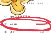分享无线网密码的方法（如何方便地分享家庭或公共无线网密码）