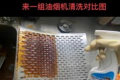 如何清洗欧普抽油烟机（简单易行的清洁方法让您的油烟机焕然一新）