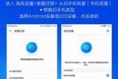 一键换机，轻松迁移数据至新手机（省时省力，快速实现数据迁移的小技巧）