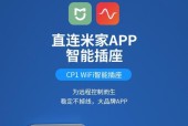 手机智能独立插座的使用方法是什么？有哪些功能？