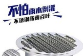解决油烟机底部排气孔问题的有效方法（从清洁到安装）