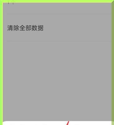 解锁手机密码的同时保留重要数据的方法  第3张