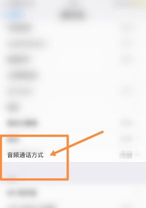 解决iPhone通话没有声音的问题  第1张