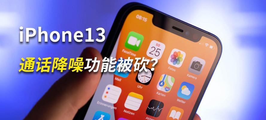 解决iPhone通话没有声音的问题  第2张