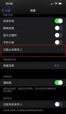 解决iPhone通话没有声音的问题  第3张