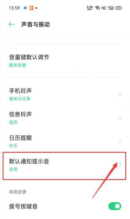 如何将手机时间设置为24小时制（24小时制可以更加方便地把握时间）  第1张