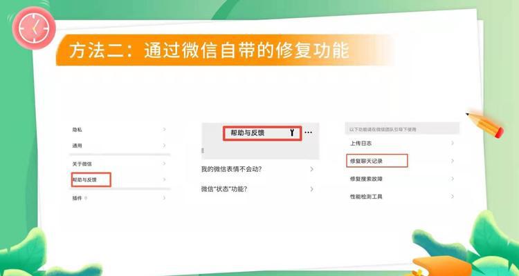 如何将微信聊天记录转出来（保留住有趣或有价值的对话内容）  第2张