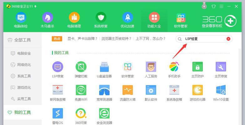 如何解决Win7右下角QQ图标不见的问题（Win7系统中QQ图标消失的原因及解决方法）  第1张