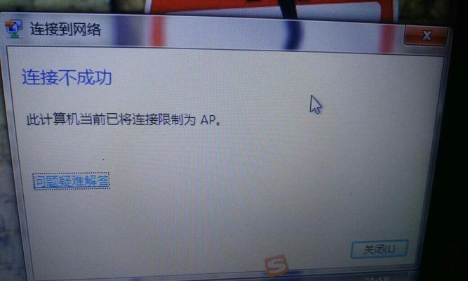 如何解决Win7右下角QQ图标不见的问题（Win7系统中QQ图标消失的原因及解决方法）  第3张